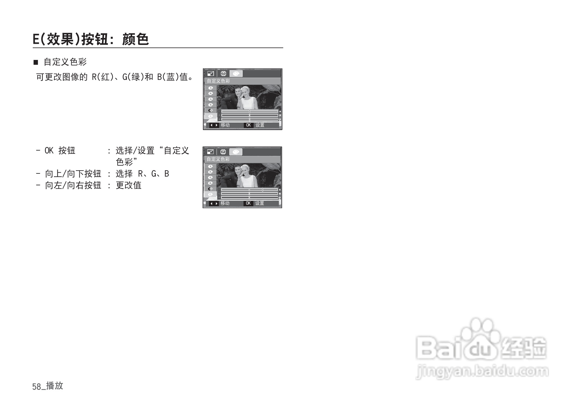 三星D860数码相机使用说明书:[6]