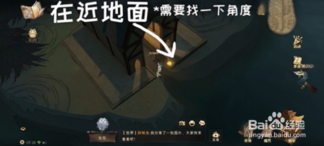 哈利波特魔法觉醒在分院之前拼图碎片位置在哪