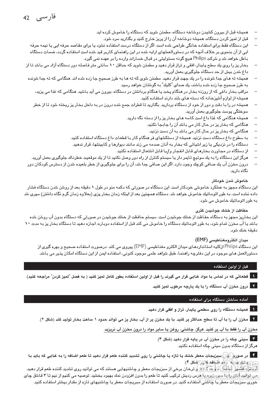 PHILIPS HD9140电蒸锅用户手册:[3]