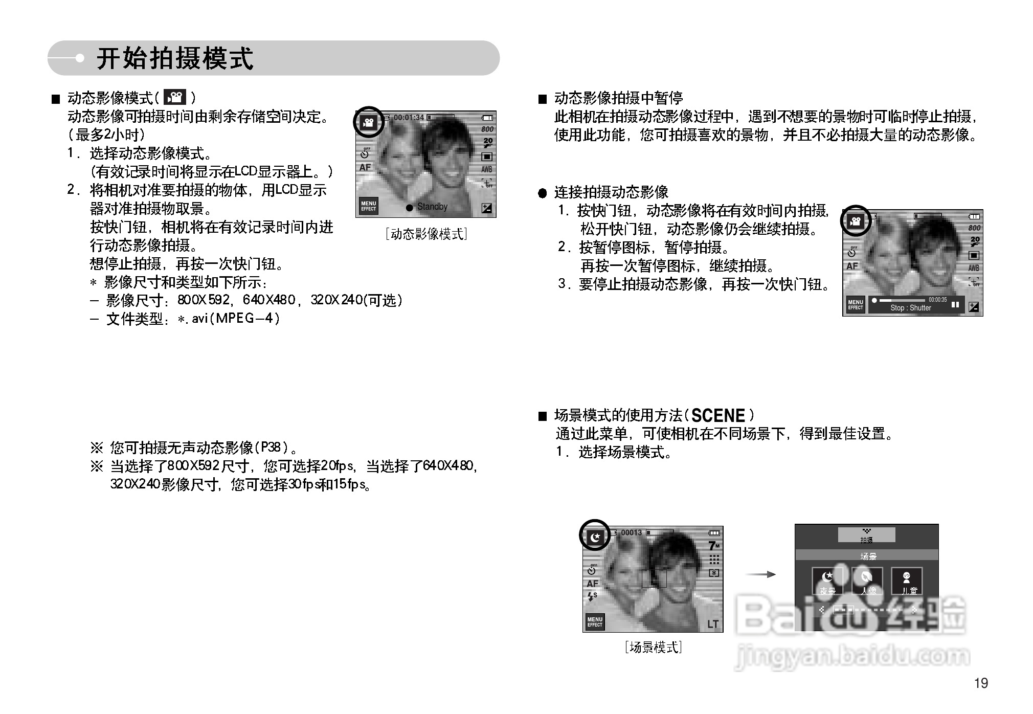 三星I7数码相机使用说明书:[2]