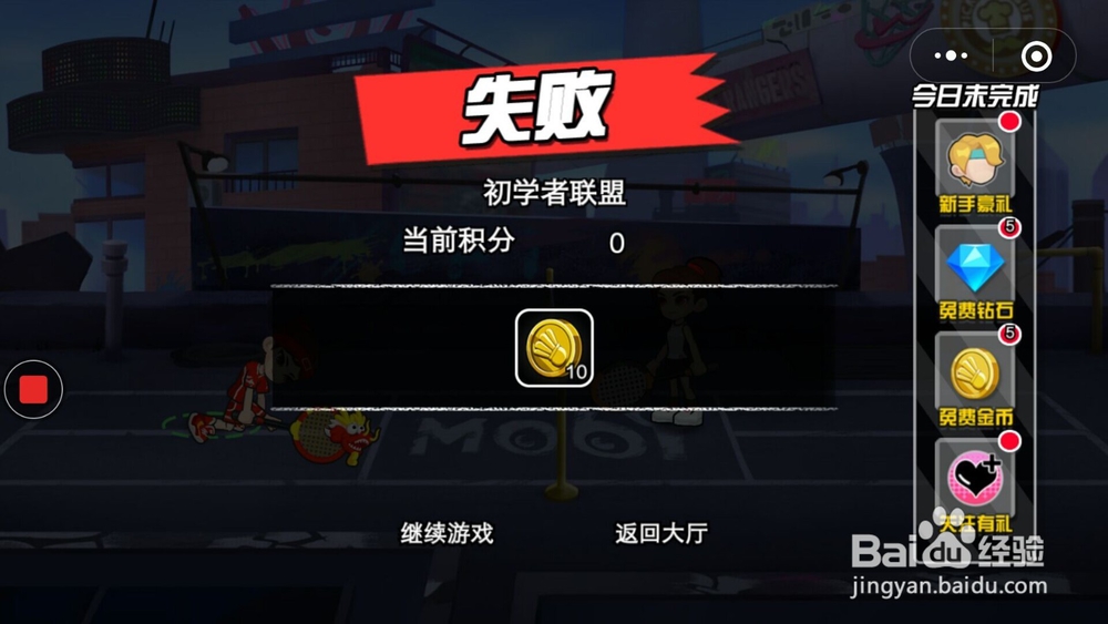 动感羽毛球攻略