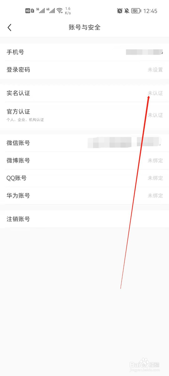 小红书怎么进行实名认证