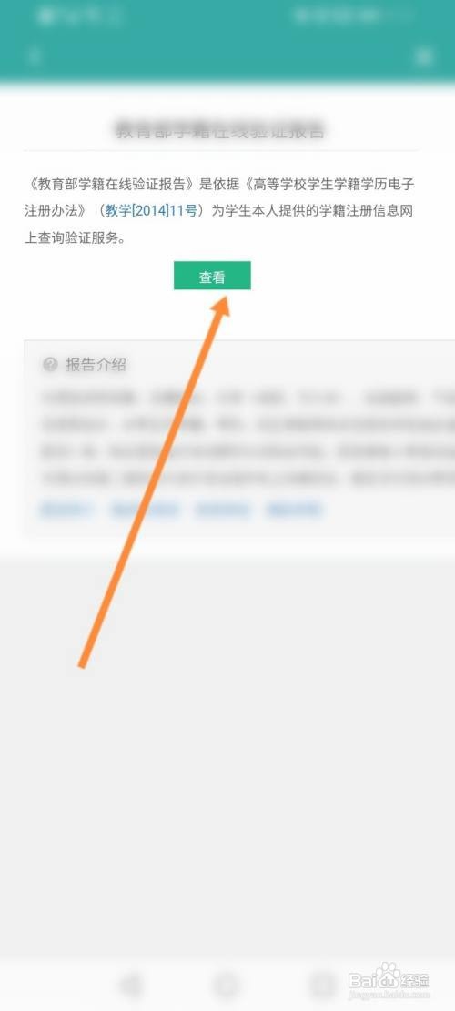 学信网验证码如何弄？