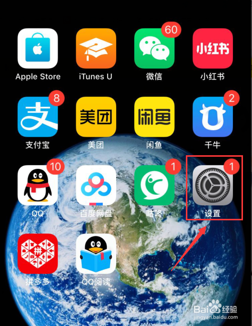 怎么把苹果iOS系统升级提示永久屏蔽关闭掉