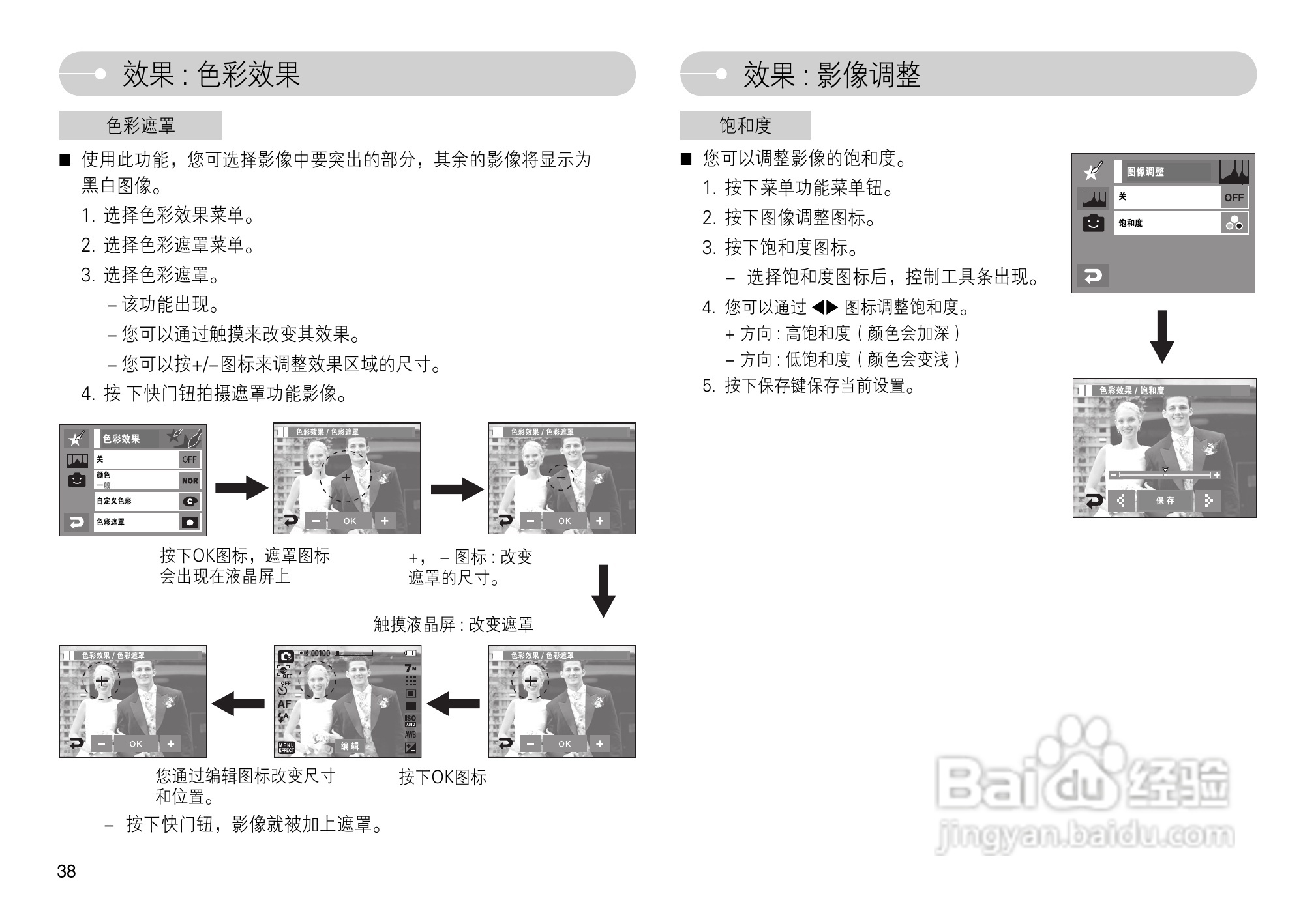 三星L74数码相机使用说明书:[4]