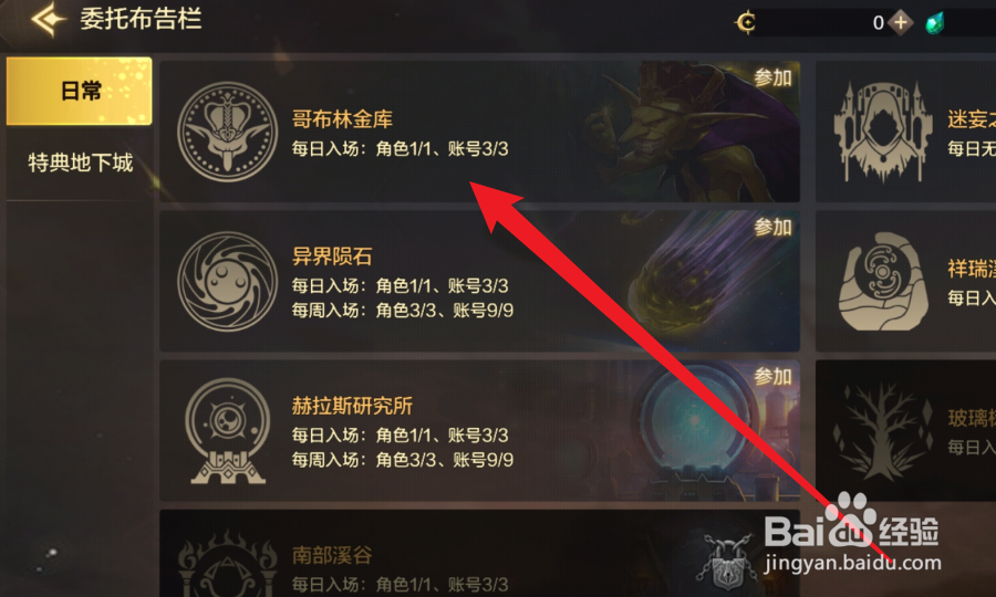 地下城与勇士起源怎么获得金币