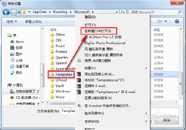 学会用word：[4]我要找到你：默认模板