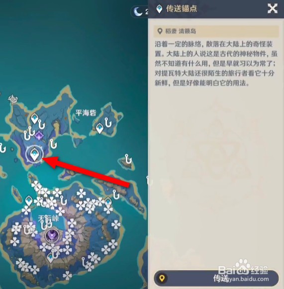 原神稻妻驱散雷位置雾攻略