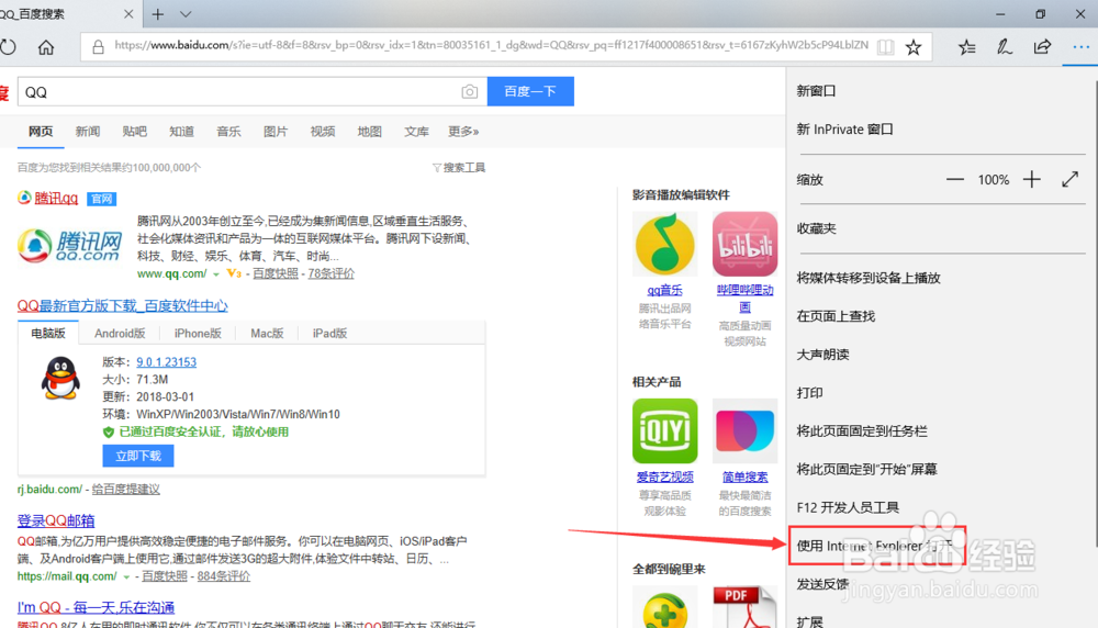 win10的Microsoft Edge无法下载文件的解决方法