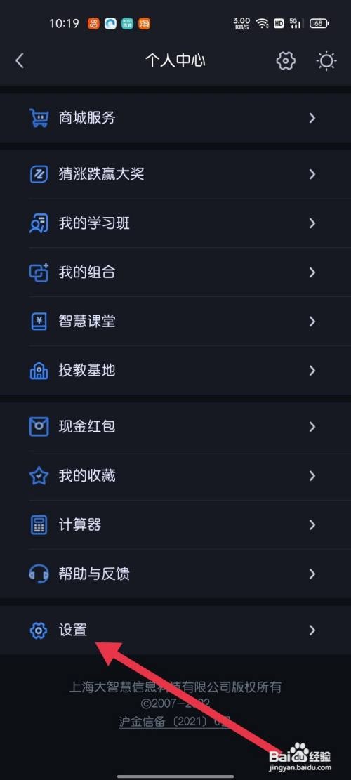 大智慧在哪里能进行数据清除