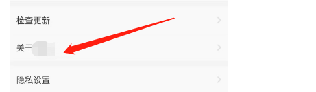 齐齐直播APP如何查看当前版本号