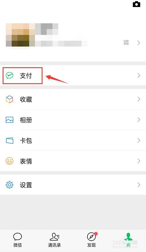 #新人打卡#微信怎么添加亲属卡?