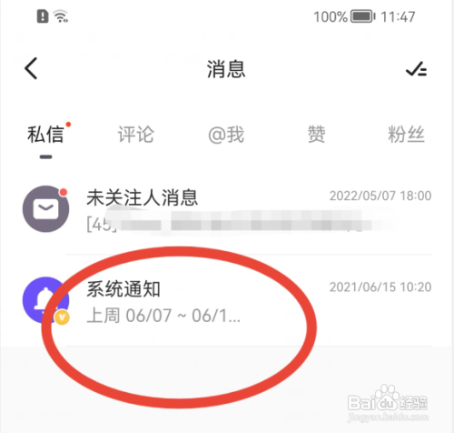 keep怎样设置消息置顶?