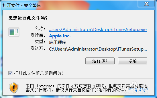 如何在Windows系统中安装苹果iTunes