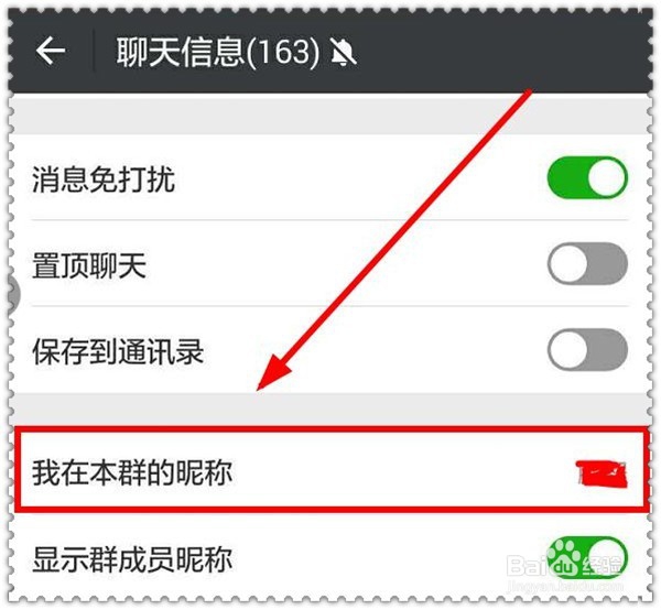 微信撩妹小技巧,只要在昵称后面加这几个字母