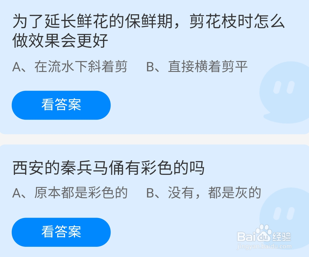 蚂蚁庄园今日课堂答案是什么