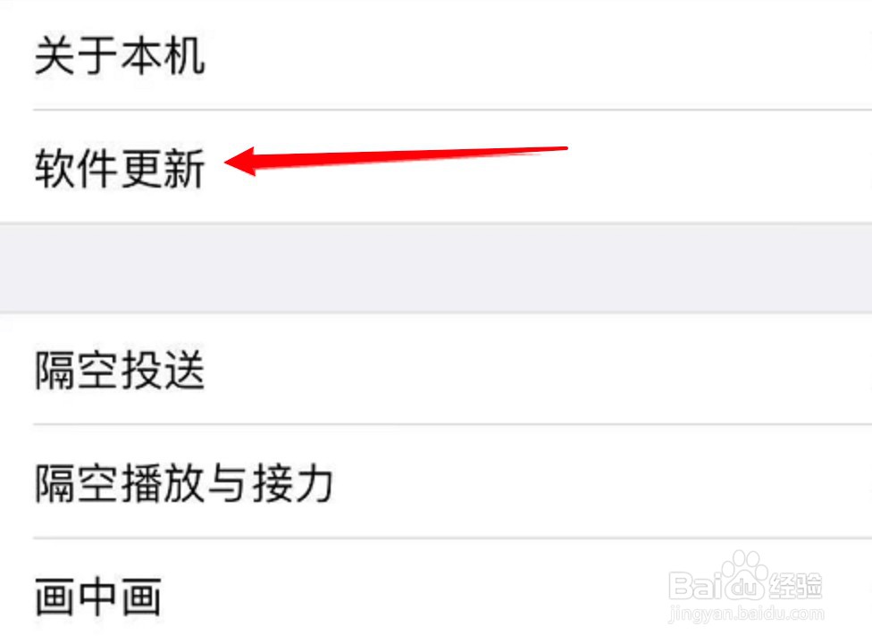 苹果手机怎么设置系统自动更新