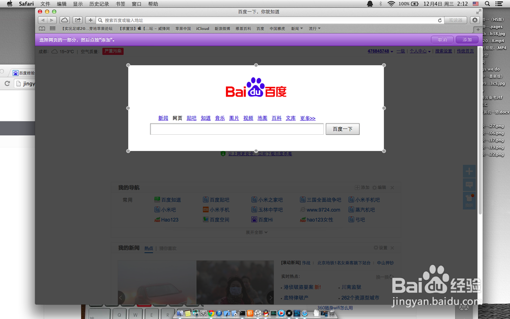 在MacBook中制作自己的Dashboard