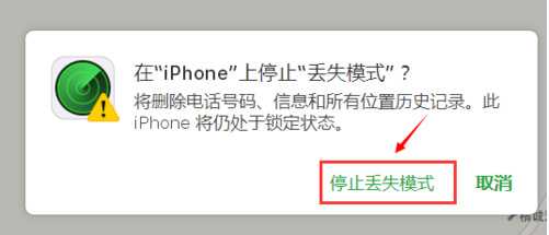 6Plus丢了如何查找定位,苹果6S手机怎么找回