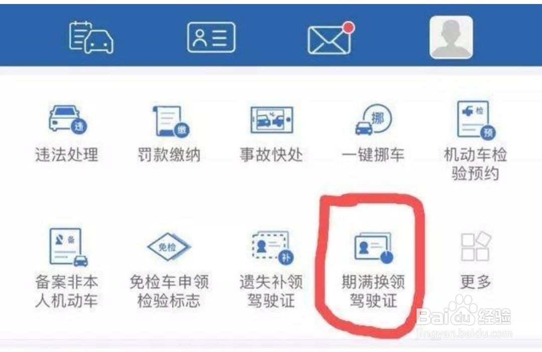 驾驶证到期人在外地怎么办