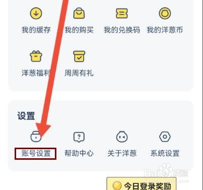 洋葱学园在哪里填写收货地址