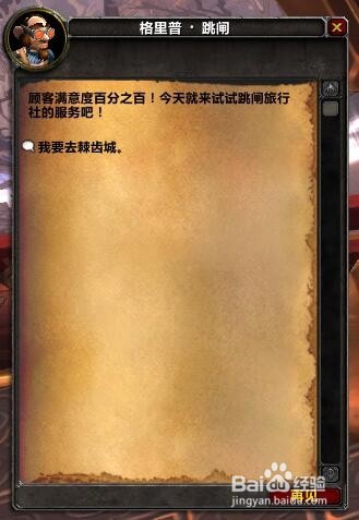 魔兽世界怎么去塔纳利斯加基森比较快?