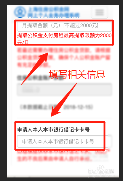 公积金怎么全部提取出来