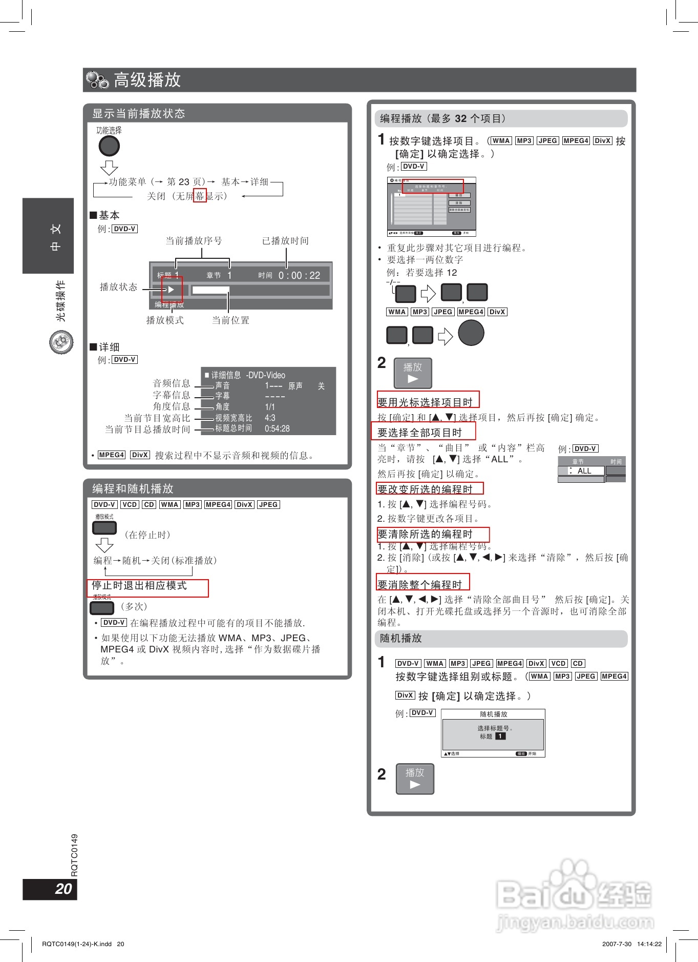 松下SC-HT889家庭影院使用说明书:[1]