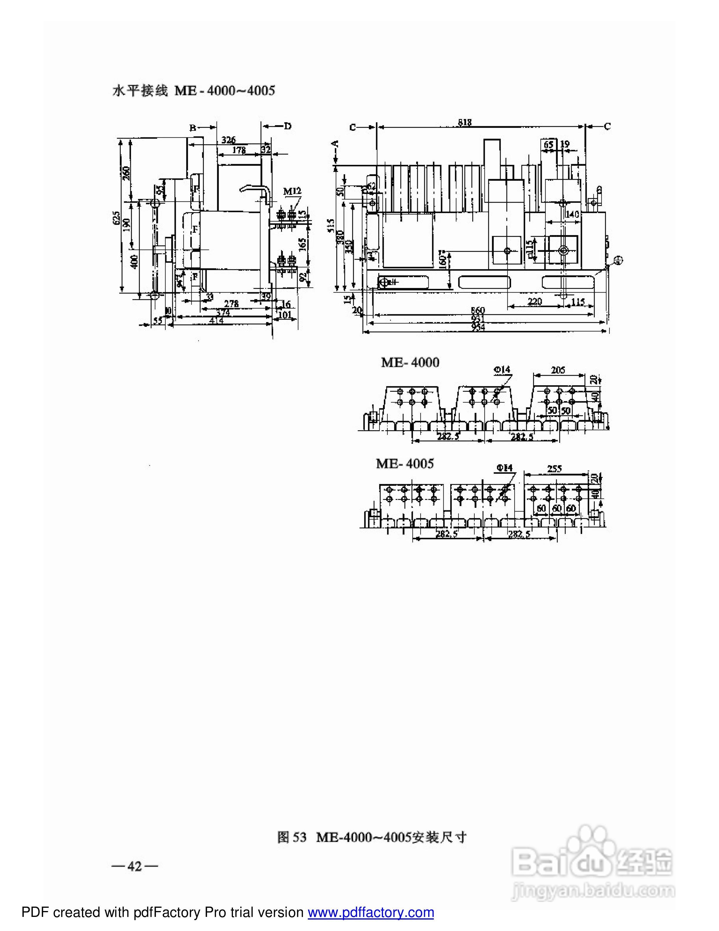 ME-630万能断路器说明书:[5]