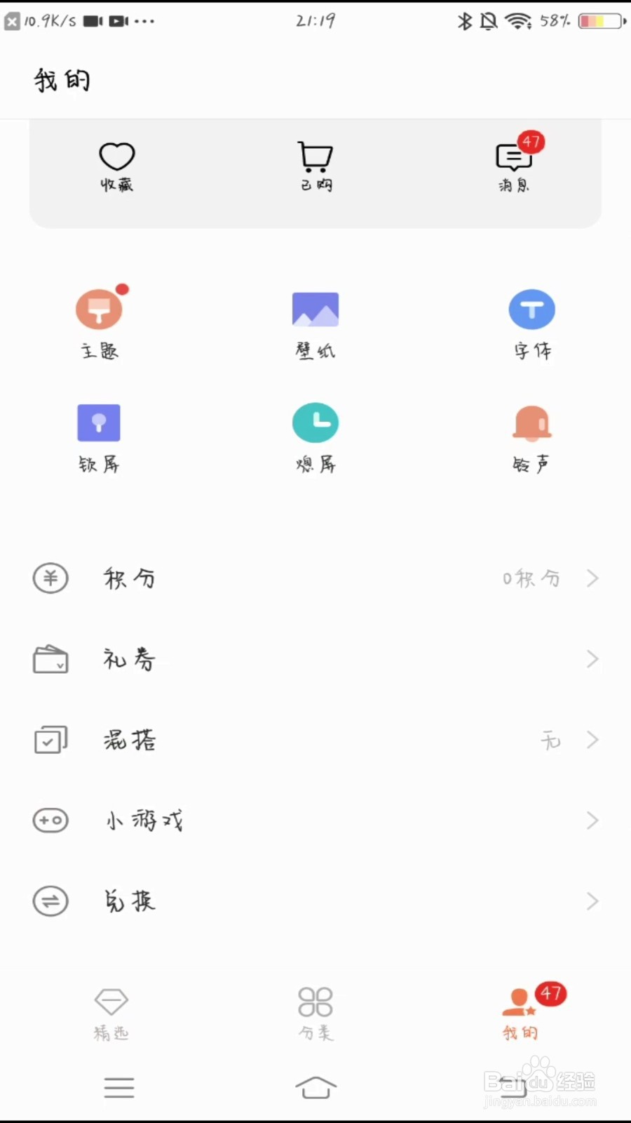 怎么调节vivox20字体大小