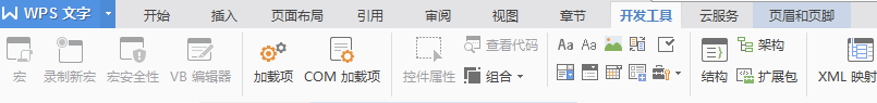 WPS不能复制粘贴怎么办