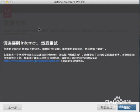 如何在Mac(苹果)系统的安装adobe ae 软件