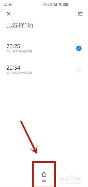 怎么关闭小米手机闹钟