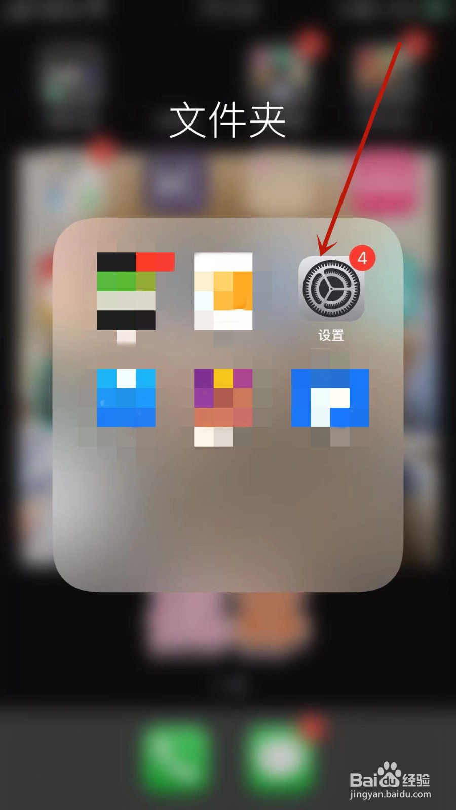 iPhone怎样设置屏幕使用时间?
