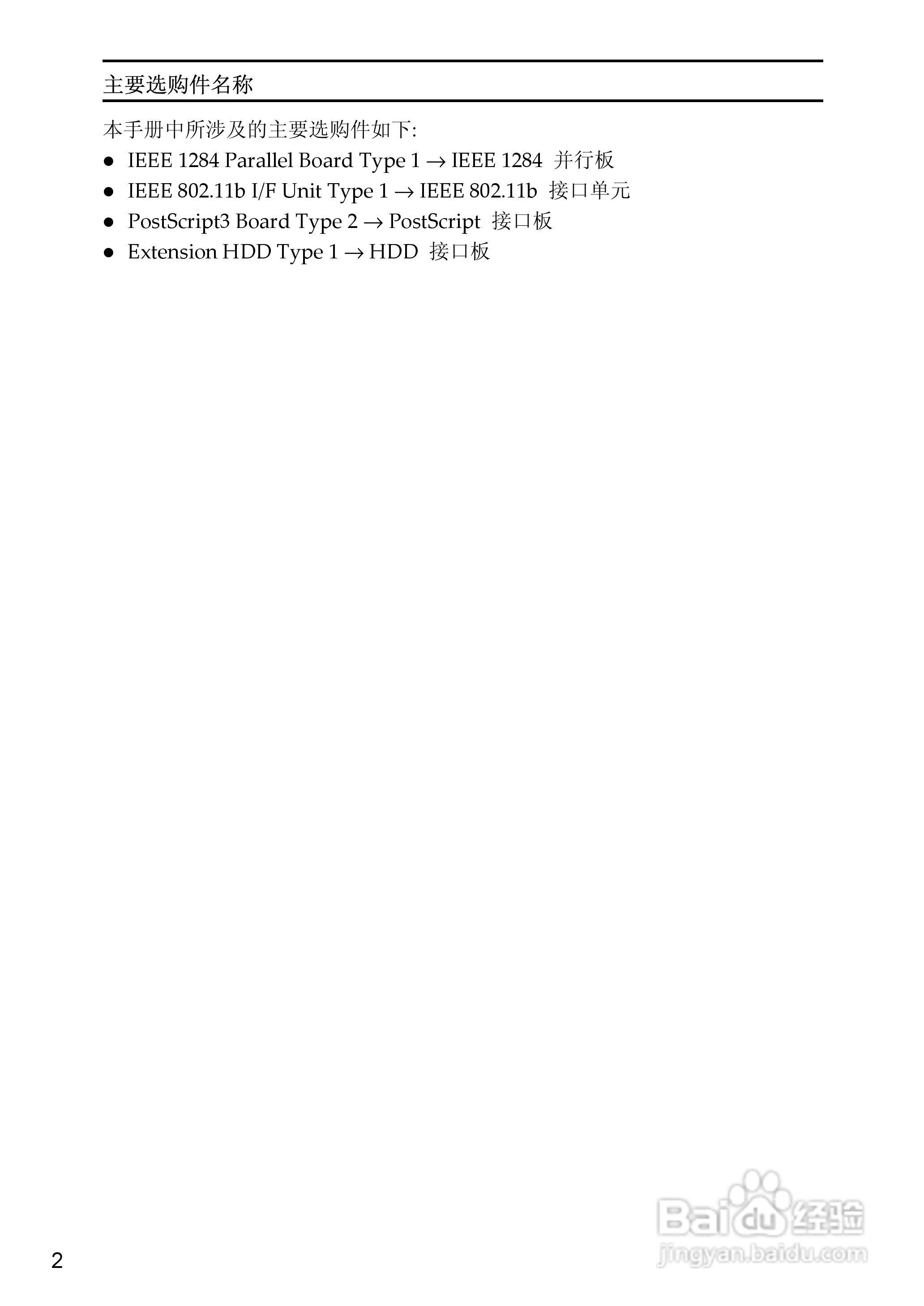 gestetner数码印刷机CP6346操作说明书:[22]
