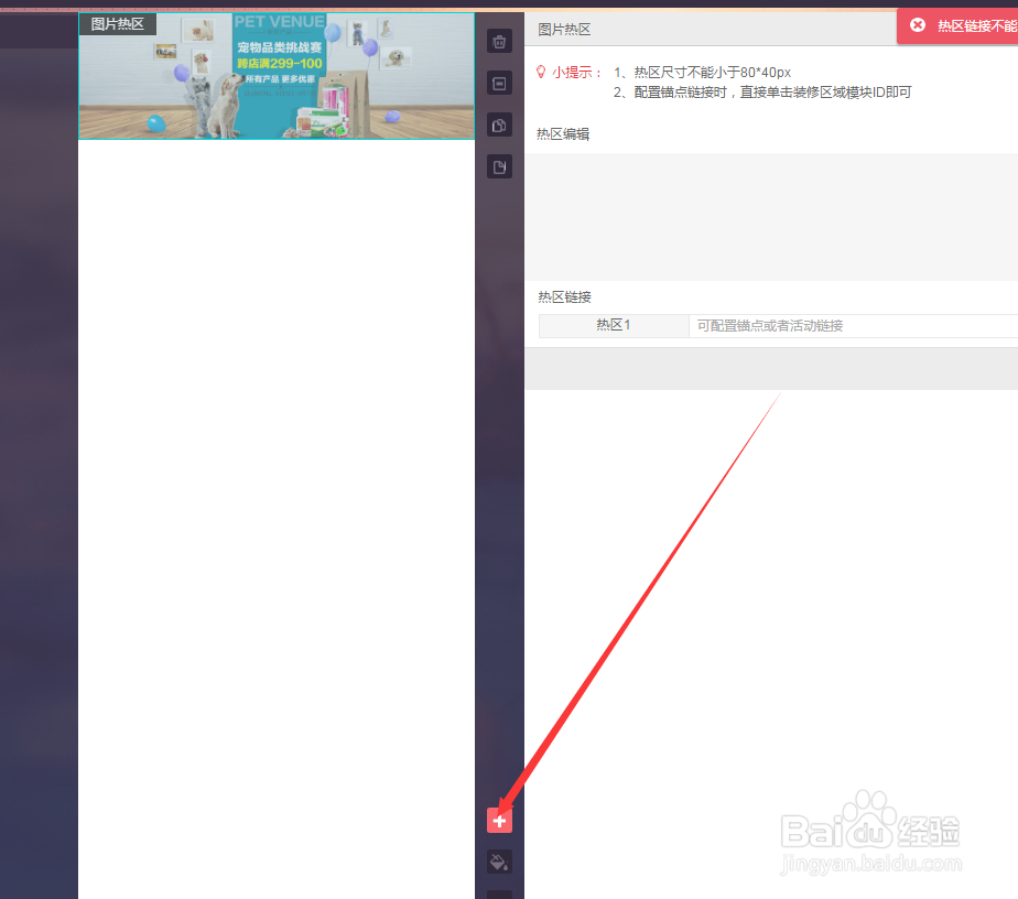 京东店铺手机端和电脑端活动装修
