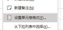Excel表格文字设置成竖排技巧