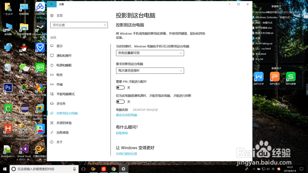 手机电脑多屏互动