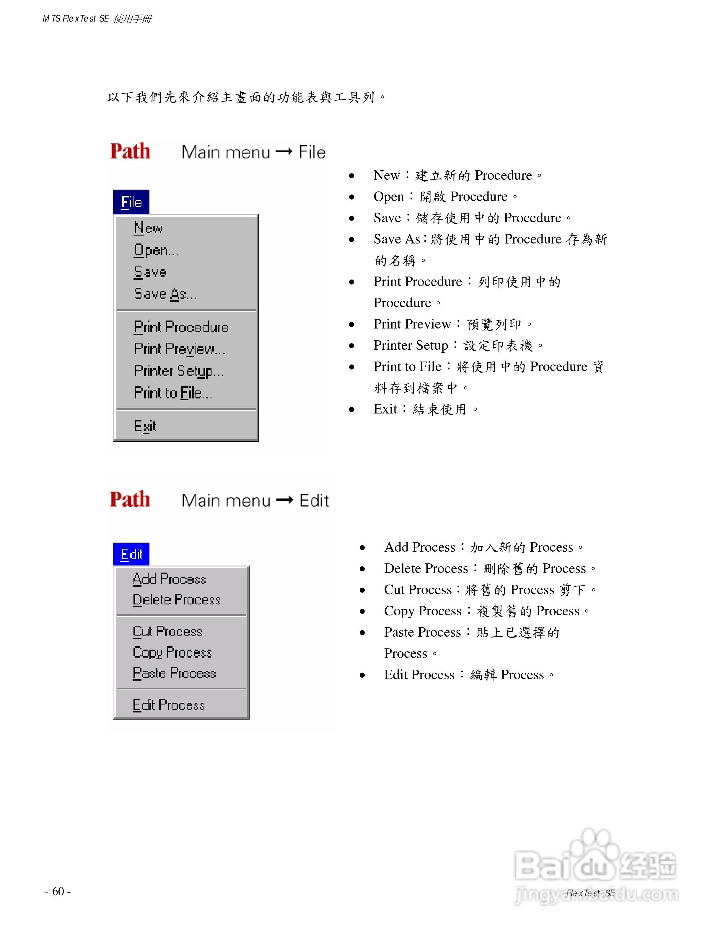 国科MTS810伺服液压试验系统使用手册:[7]