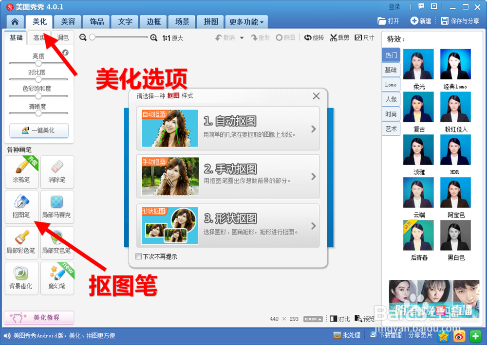 美图秀秀怎么换背景颜色 美图秀秀改证件照背景
