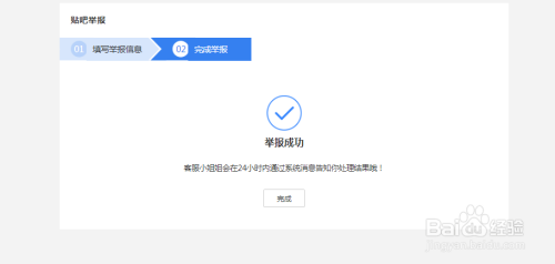 举报成功,等待官方审核反馈吧!