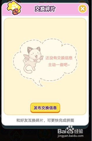 萌犬变变变拼图怎么玩