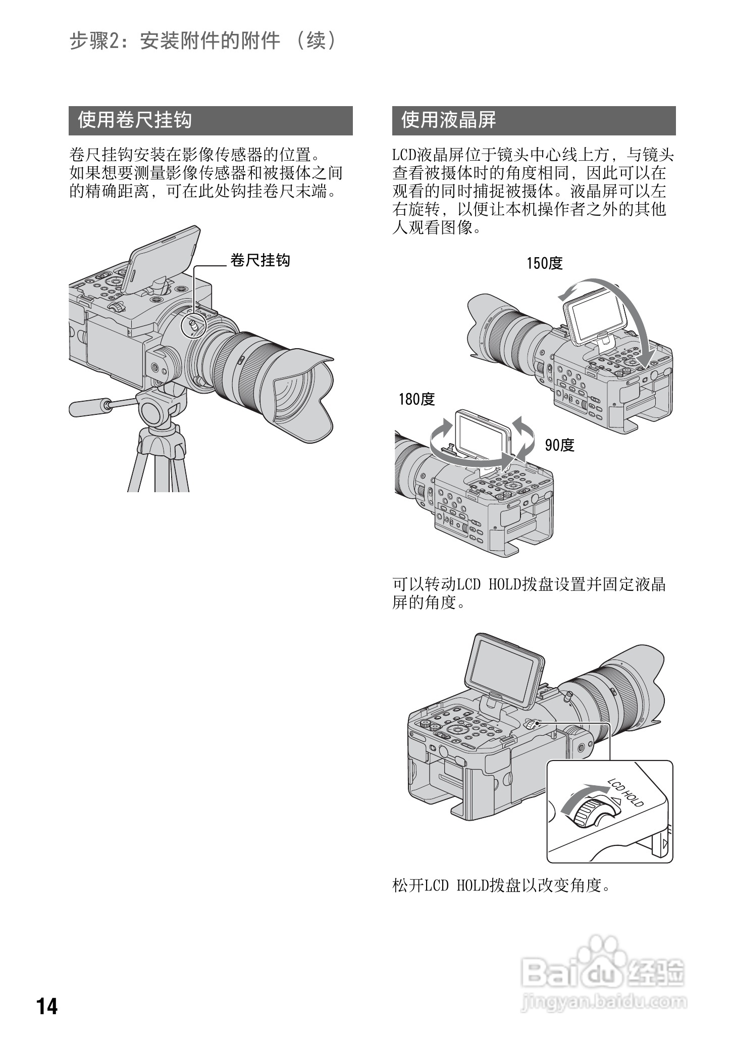 索尼NEX-FS100C数码摄像机使用说明书:[2]