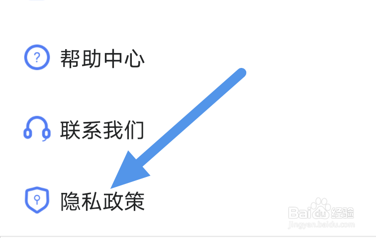 连城读书APP怎样查看隐私政策界面