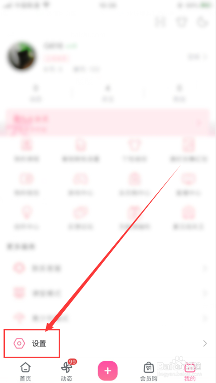 怎么开启B站追番修仙模式？