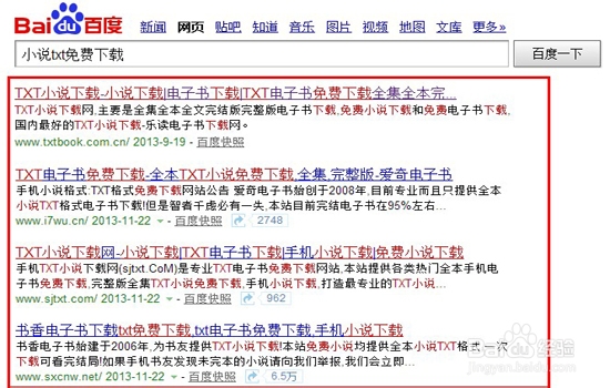 怎么下载小说到手机内存里