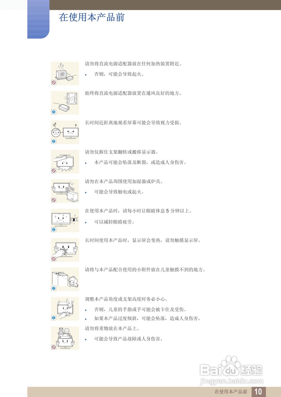 三星C27A650U液晶显示器使用说明书:[1]