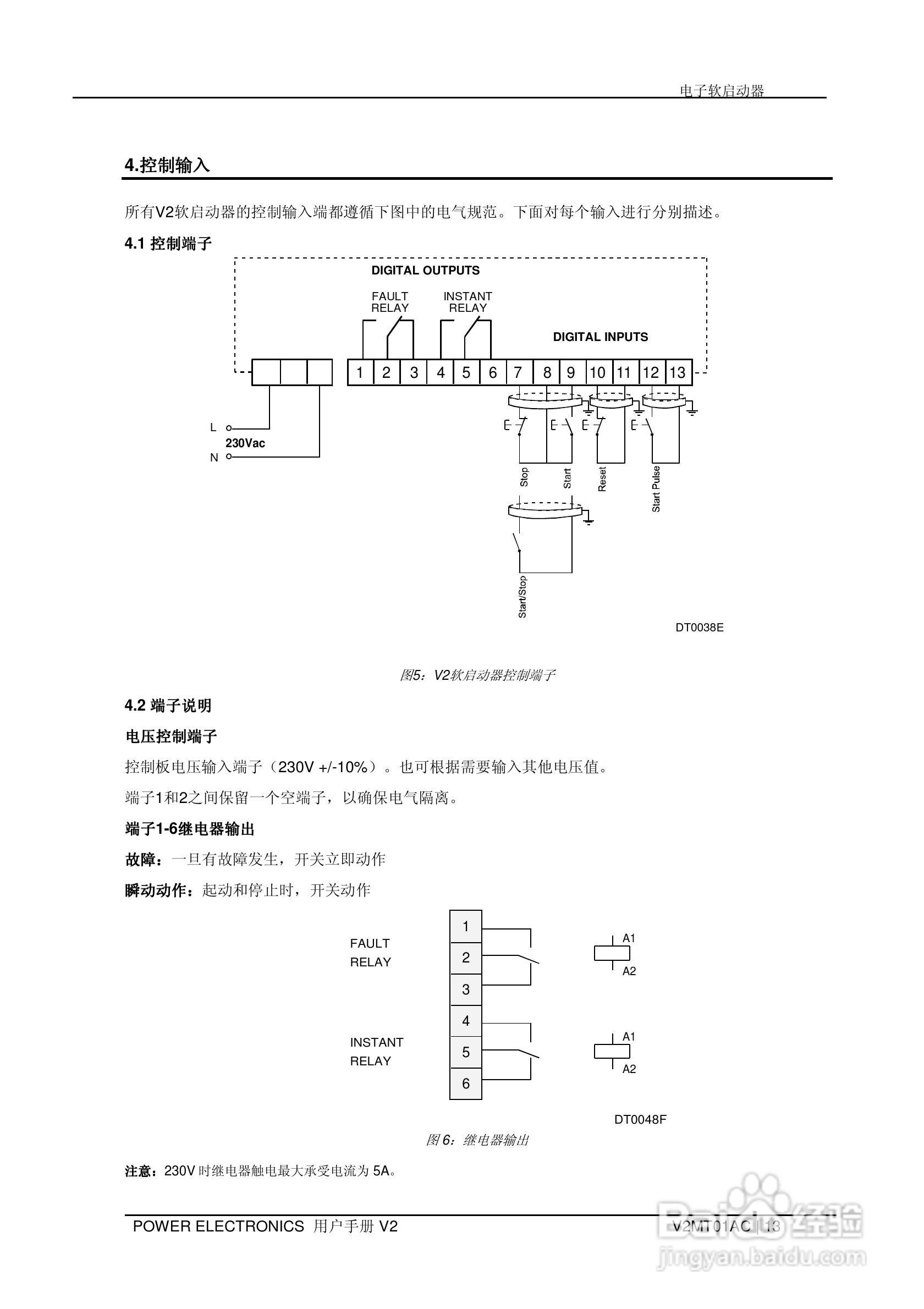 V2075B数字软启动器用户手册:[2]