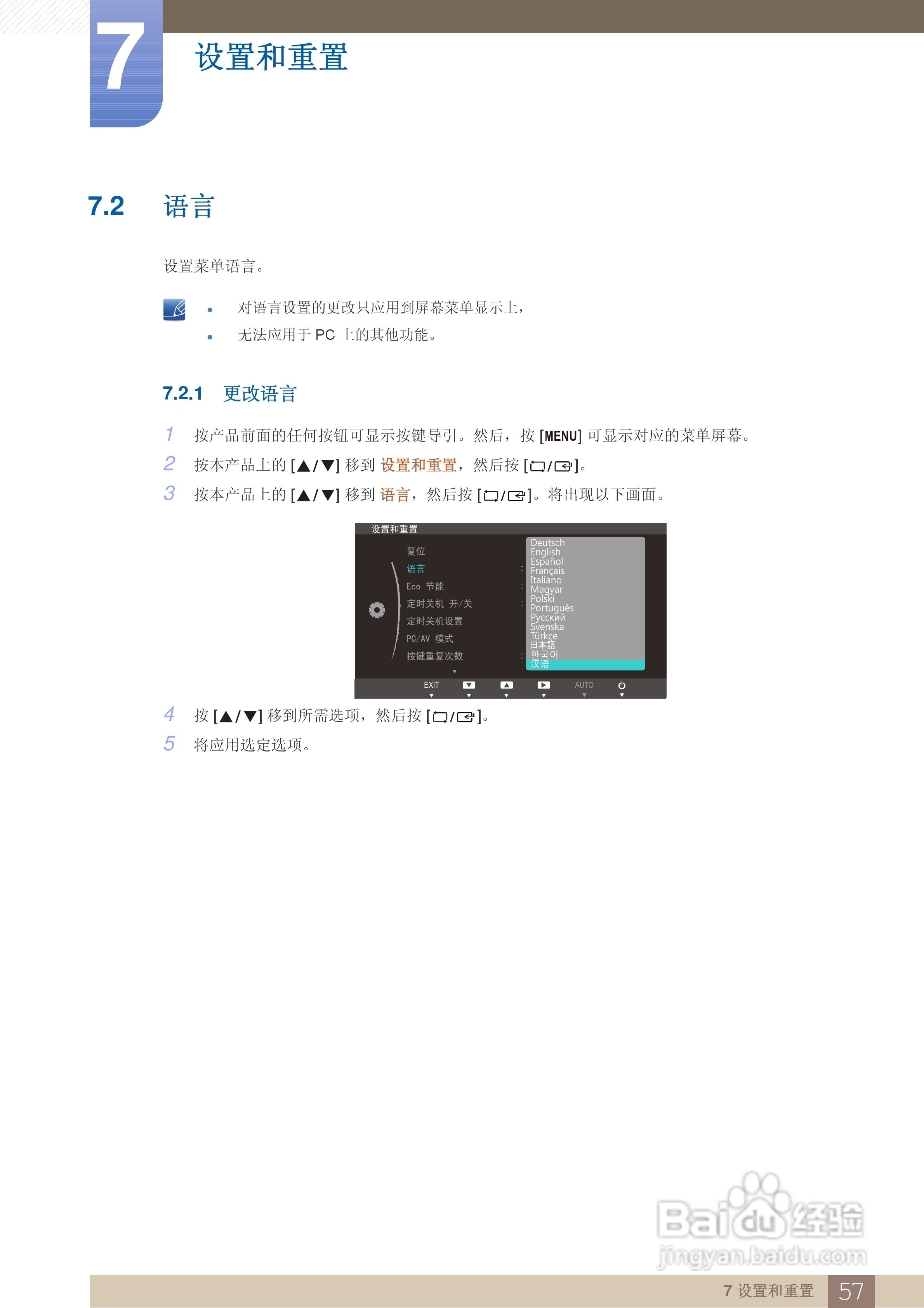 三星S27B750H液晶显示器使用说明书:[6]