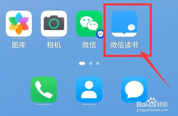 微信读书收到的私信在哪得到